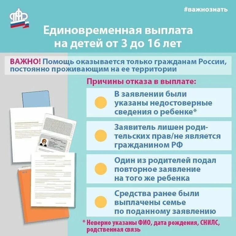 Для получения универсального пособия. Подать документы на пособие. документы для подачи детских пособий. какие документы нужны для выплат. какие документы нужны для пособия.