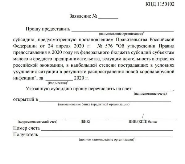 Получить выплату предпринимателю