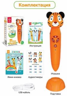 Berttoys говорящая
