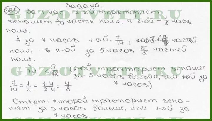 Математика 6 класс номер 361 2. Математика 6 класс номер 361. Математика шестой класс 361 номер Виленкин.