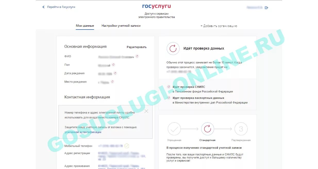 Паспортные данные в госуслугах. Редактировать паспортные данные на госуслугах. Добавить паспортные данные на госуслугах. Активировать сим карту через госуслуги