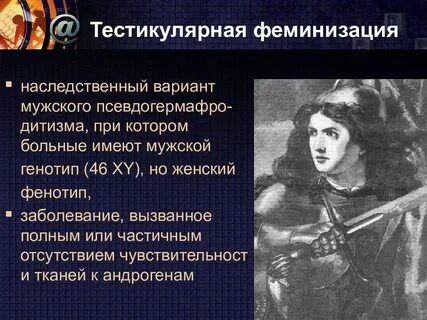 Синдром морриса у женщин