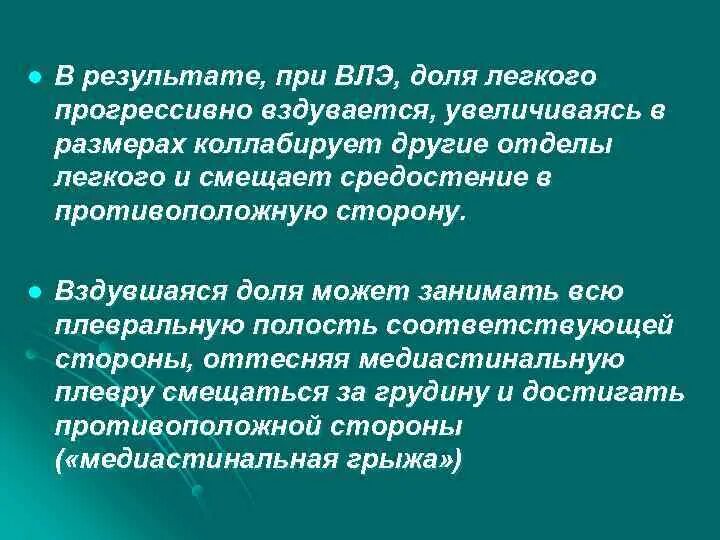 Коллабирование это. Нпв коллабирует на вдохе. нпв коллабирует на вдохе менее 50. коллабирование нпв на вдохе норма. нижняя полая вена коллабирует на вдохе.
