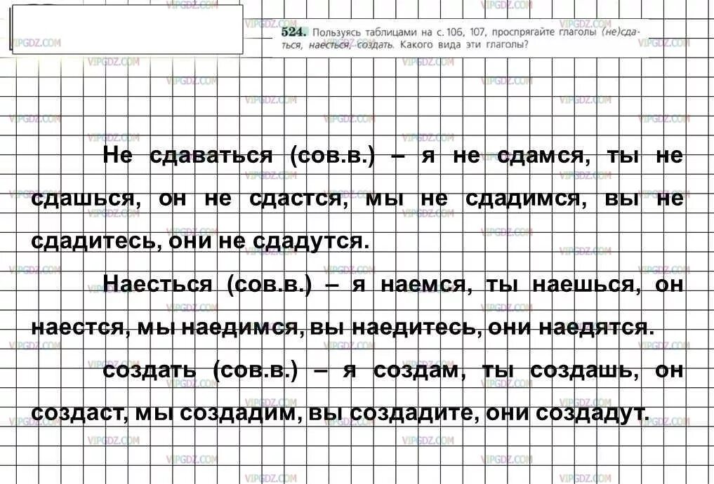 Русский язык 6 класс ладыженская 102. Русский язык 6 класс ладыженская. Русский язык 6 класс 524. Ладыженская 578 6 класс. 6 Класс русский номер 578.