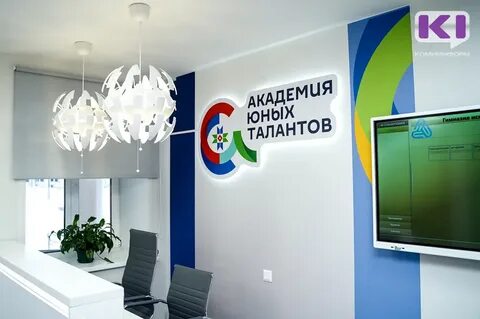 Академия юных талантов сыктывкар