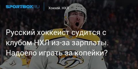 Надоело играть