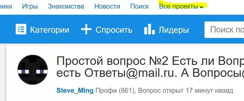 Мейл ру вопросы. Майл ру вопросы. Ответы майл ру. Смешные ответы майл ру. Смешные ответы мейл ру.