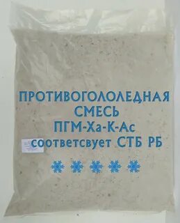 Противогололедный реагент пгм