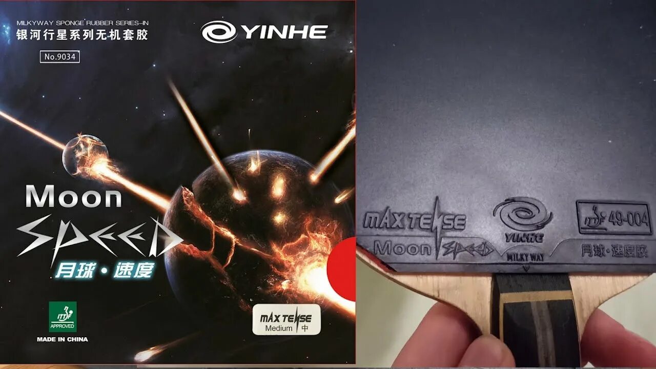 Moon speed up. Yinhe moon speed 53. moon speed.