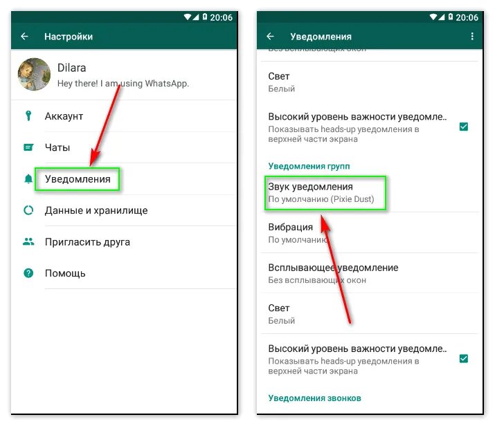 Исчез ватсап на андроиде. Уведомления в ватсапе. звуковые сообщения в вотсапе. закк уведомления ватсап. как настроить уведомления в ватсапе.