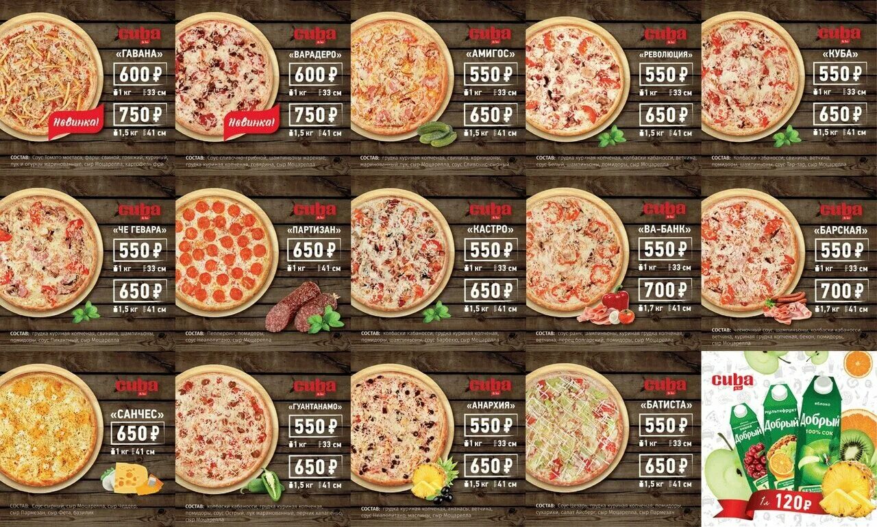 Пиццерия куба воронеж меню. Меню в пиццерии куба. Пицца куба калуга меню. Меню в пиццерии куба. Пицца куба тула адреса.