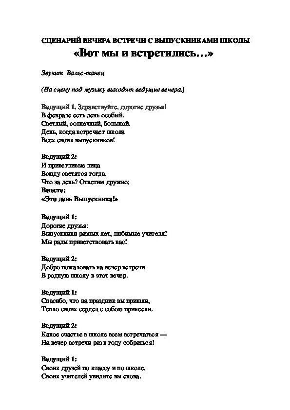 Школьный рэп текст. Рэп про школу текст. Слова для песни рэп. Песня школьный рэп текст.