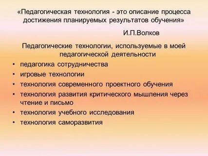 Достижения в процессе обучения