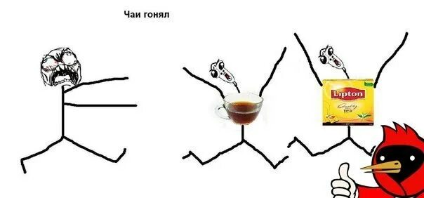 Мемы про чаепитие. Чаи гонять. Чай Мем. Чаи гонять Мем.