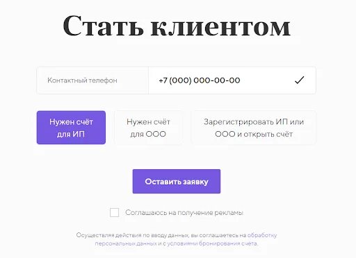 Точка банк открытие расчетного счета для ИП. Банк точка для ИП. Расчетный счет точка банк. ООО банк точка счет.