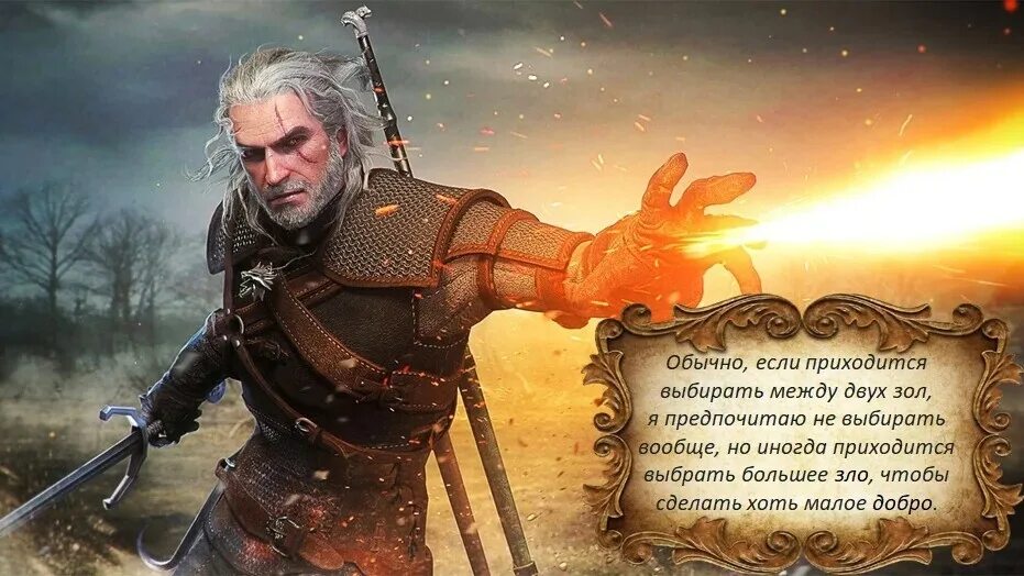 Ведьмак меньшее. Аард ведьмак. геральт секрет небес.