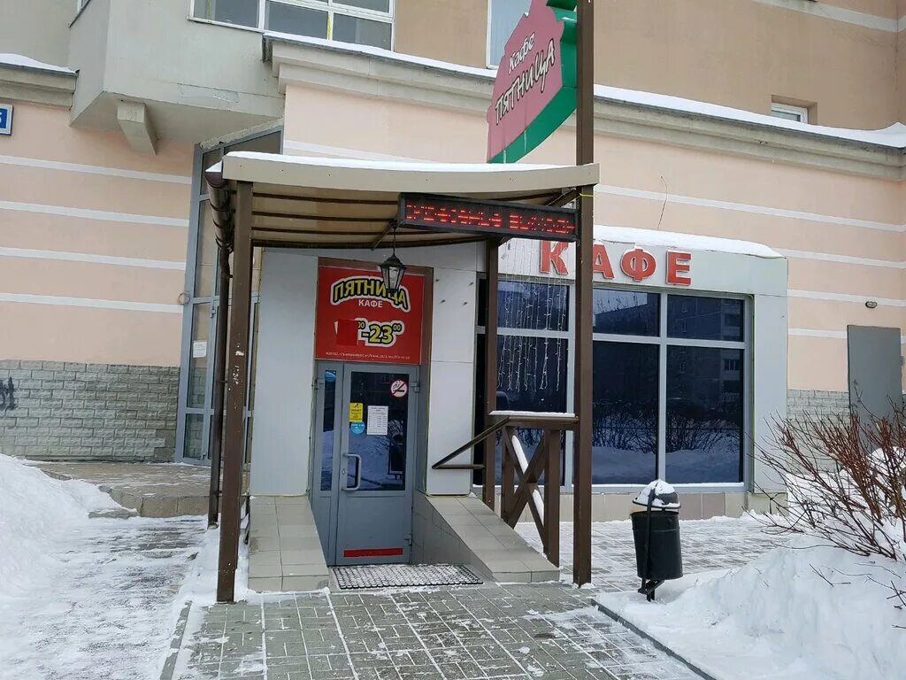 кафе пятница. 7 пятниц. пятница екб. кафе пятница екатеринбург сибирский тракт. кафе пятница ершов.