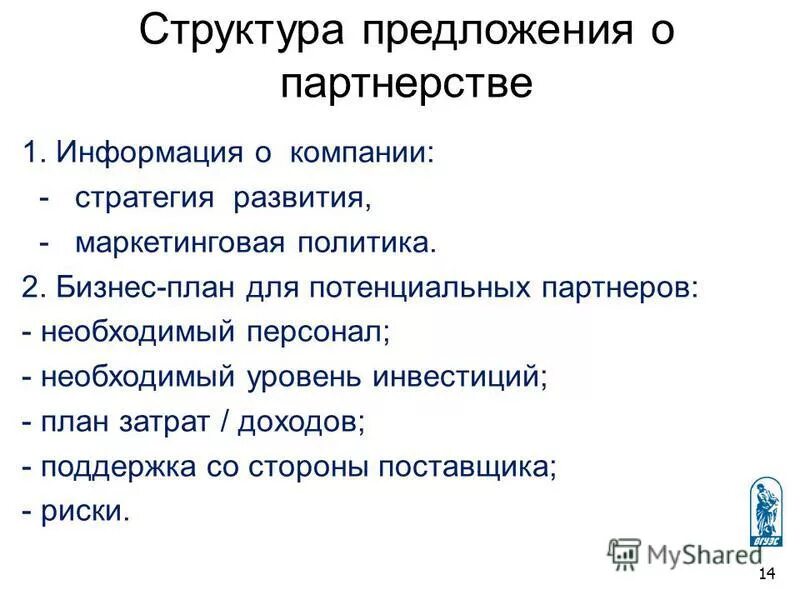 Структура предложения в экономике. Структура предложения в маркетинге. структурные элементы предложения. структура предложения услуги. предложений структура нами.
