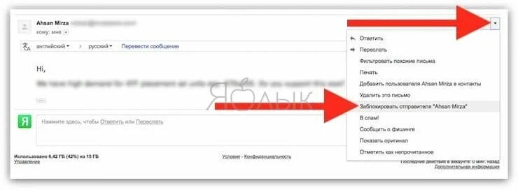 Как заблокировать отправителя в gmail. Как заблокировать на почте адресата. Как в почте заблокировать нежелательные письма. Как разблокировать на почте человека