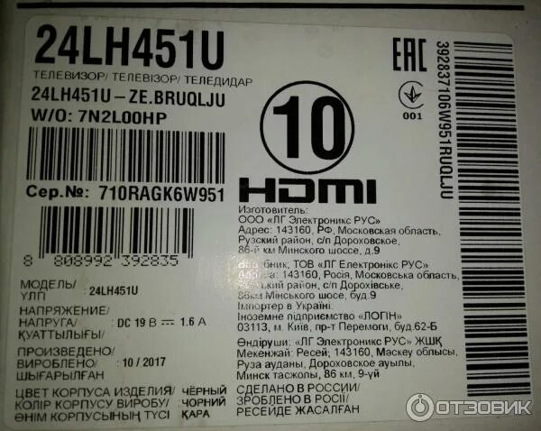 Обзор от покупателя на Телевизор LG 24LH451U, черный - интернет-магазин ОНЛАЙН Т