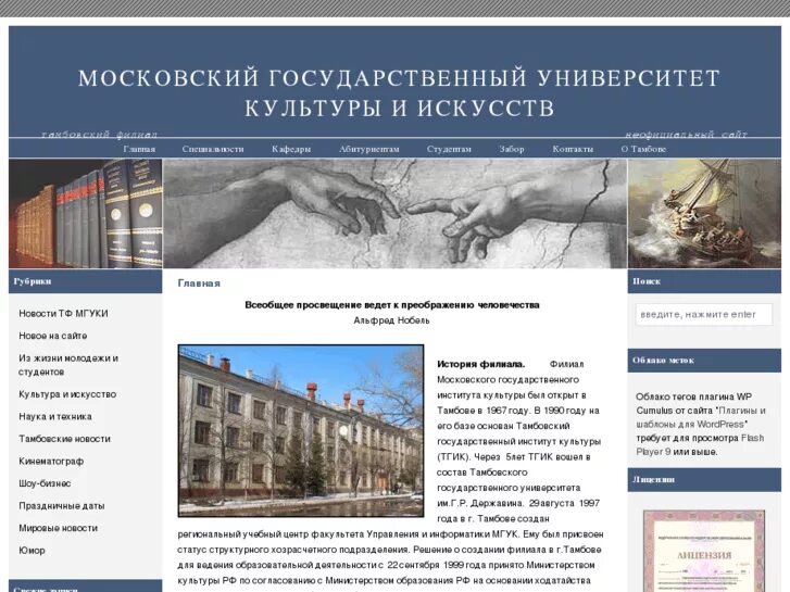 университет культуры и искусств симферополь. краснодарский государственный институт культуры и искусств. лого библиотеки искусств. спбгуки институт культуры и искусств. университет культуры и искусств симферополь.