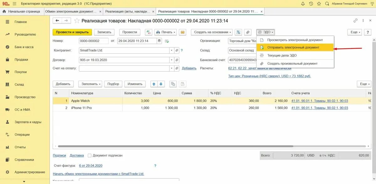 Электронный архив в 1с документооборот 8. 1с клиент эдо. 1с бухгалтерия настройка эдо. 1с бухгалтерия настройка эдо. 3.