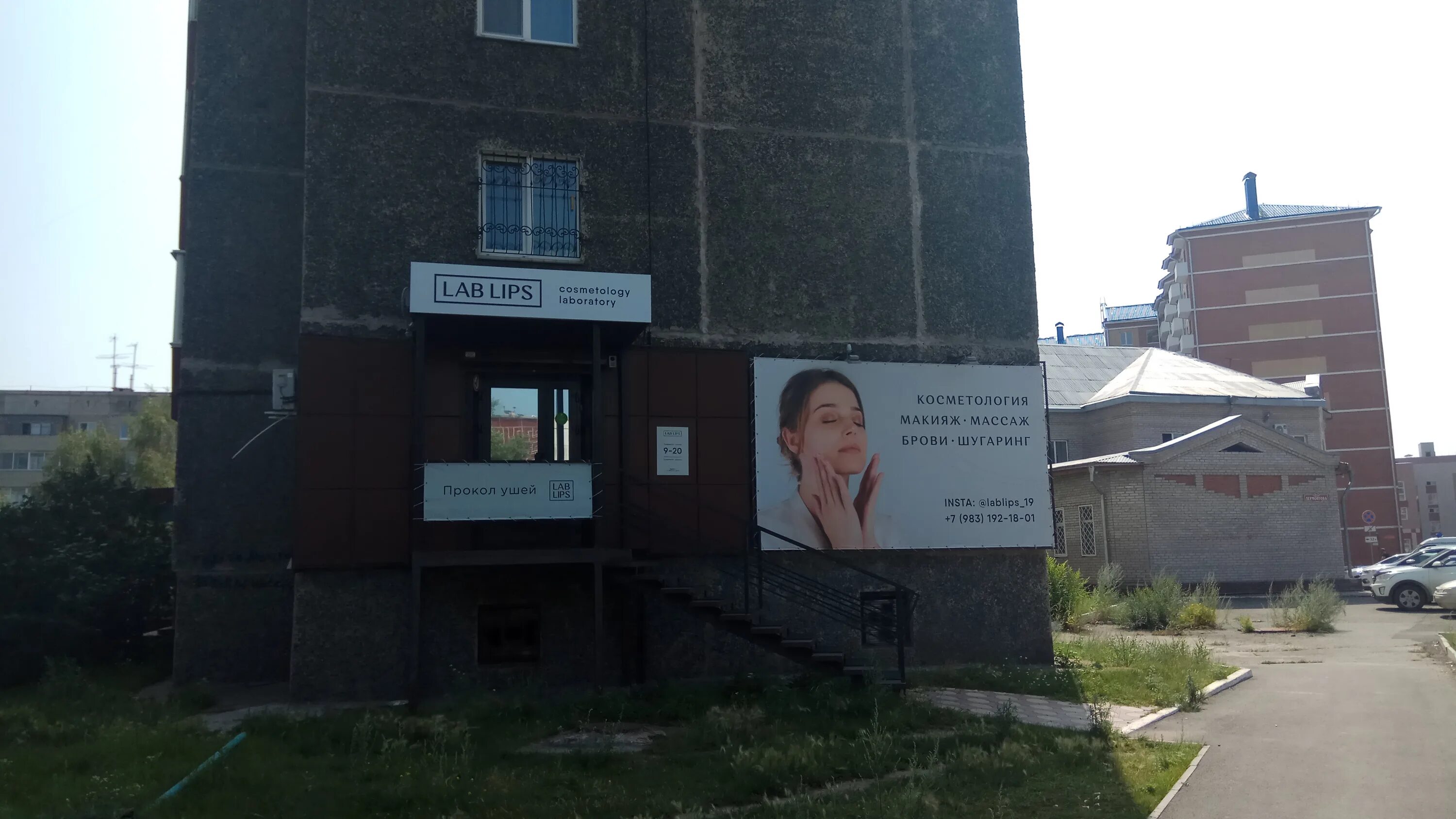 Lip lab. 3lab крем для губ. Lab lips. Lab lips. Lab lips.