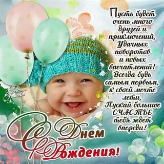 Картинка с поздравлением подруге с сыном