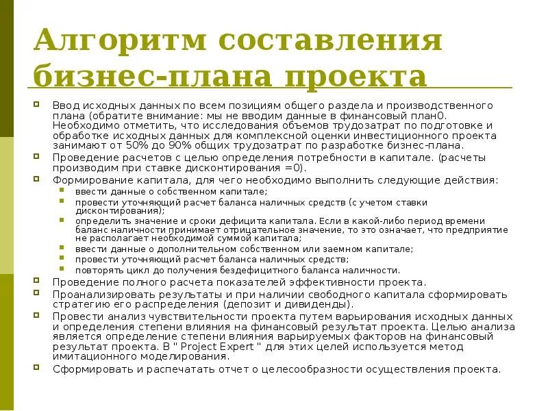 Алгоритм написания статьи образец