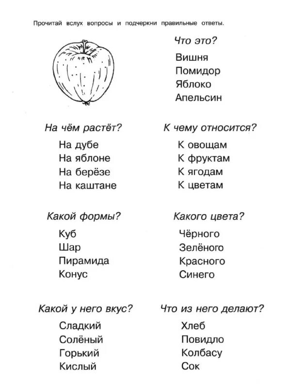 Зачем надо читать вслух. Прочти вслух вопрос. Стих выразительно читать. Словесное чтение 1 класс задания. Чемпионат по чтению вслух логотип.
