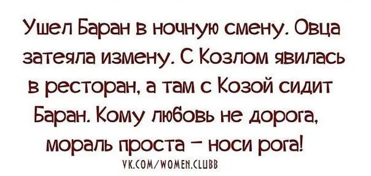 Закон 1 мая про измену. Высказывания про измену. Цитаты про женскую неверность. Высказывания про женскую измену. Афоризмы про измену.