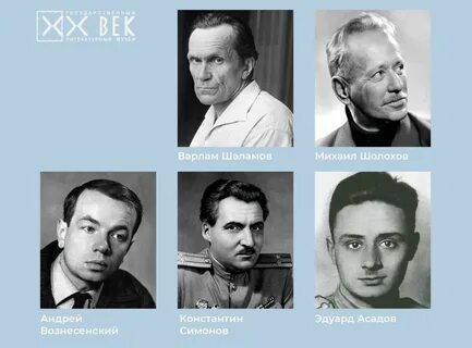 5 известных писателей