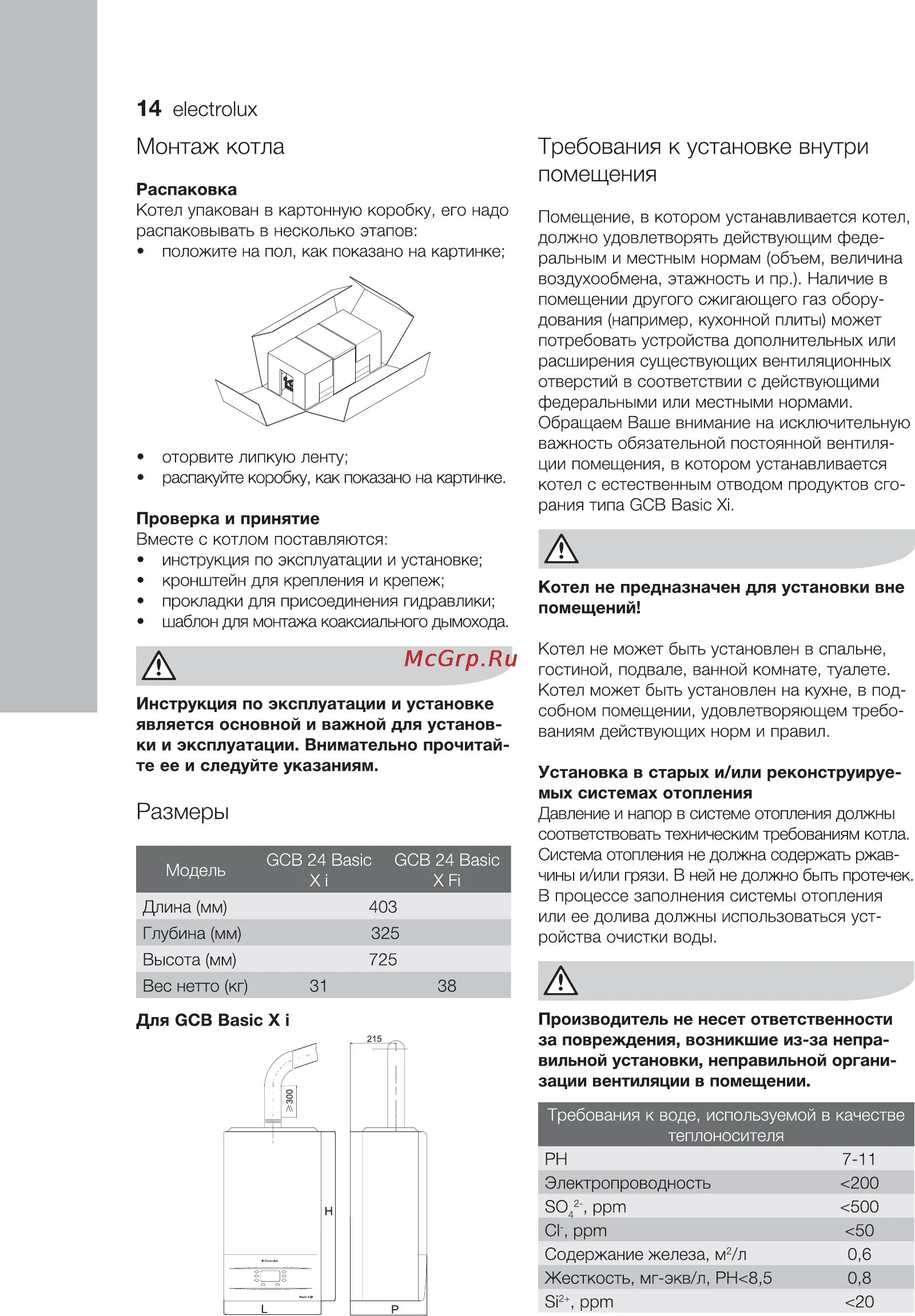 Инструкция котла electrolux. Газовый котел электролюкс 24 basic. Водонагреватель electrolux ewh 80 инструкция. Электролюкс басик 24. Газовый котел электролюкс 24 basic.