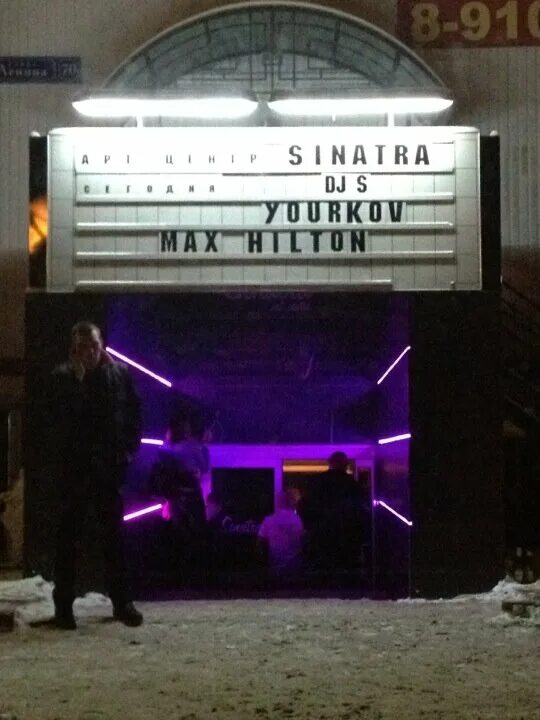 Режим работы ночных клубов. Названия ночных клубов. Режим работы ночных клубов. Бар dolls москва. Александров ночной клуб.