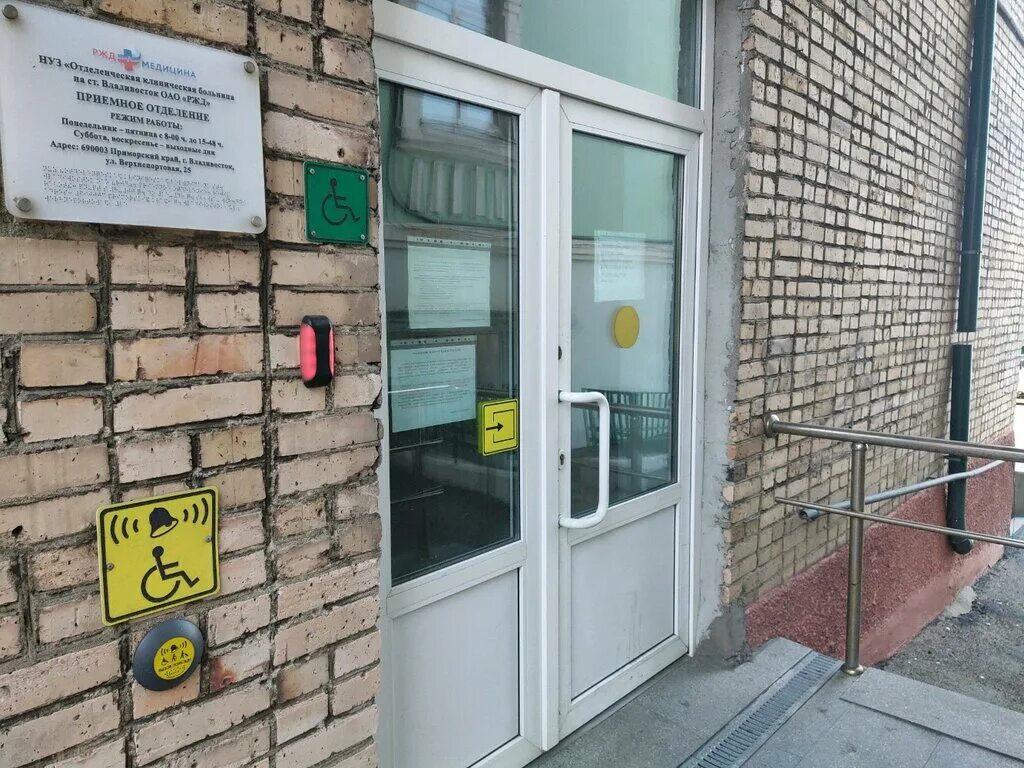 Край больница владивосток