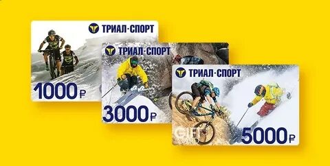 Триал спорт интернет сайт