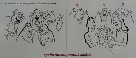 4 глухих