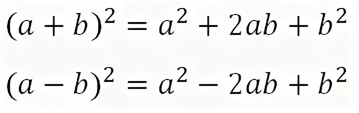 1 2 ab. Скобки в квадрате формула. Формула a b в квадрате. Формула раскрытия скобок в квадрате. Раскрытие скобок a b в квадрате.