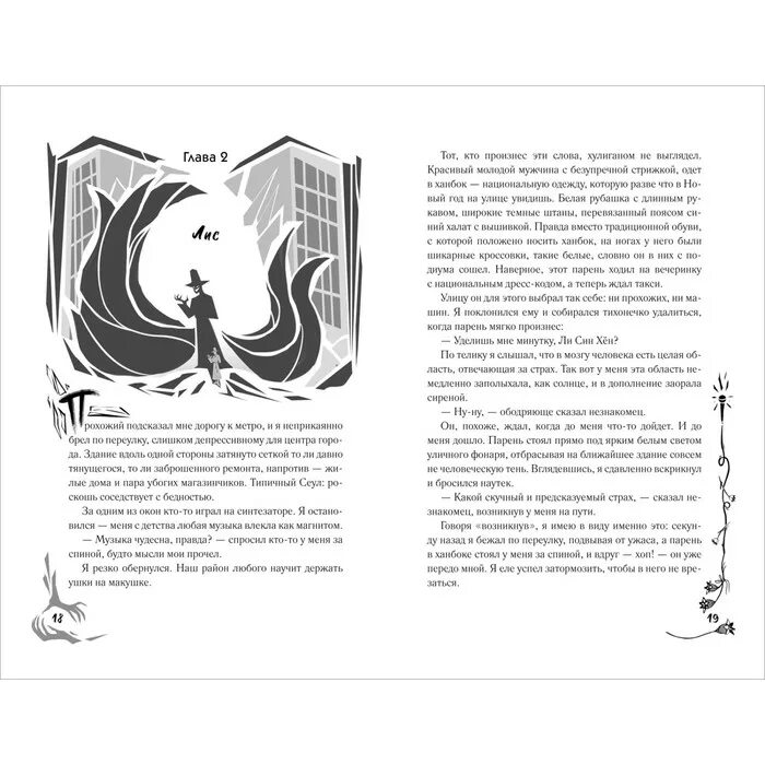 Ти лин. Ти лин