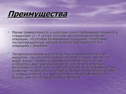 Период пребывания