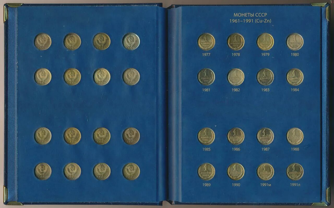 Альбом 1961 1991. Альбом 1961 1991. Капсульный альбом для монет ссср. Альбом монеты 1961-1991. Альбом 1961 1991.