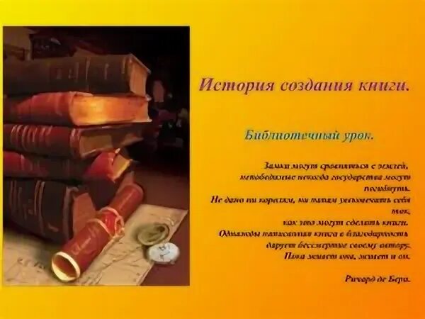 Calaméo История создания книги