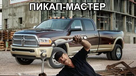 Пикапер