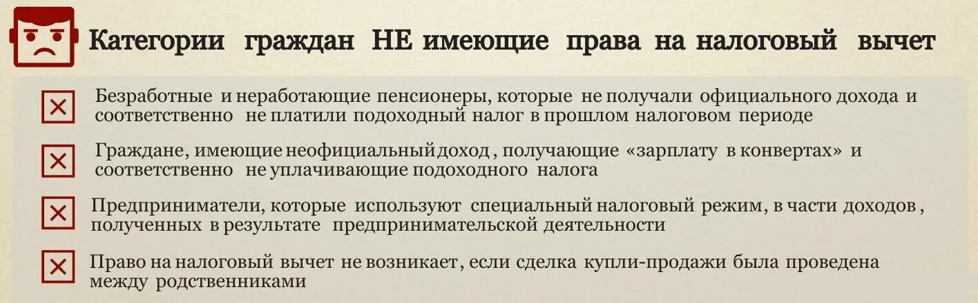 Налоговый вычет если дом еще не сдан. Возврат налога неработающему пенсионеру. налоговый вычет при приобретении жилья пенсионерами. возврат вычета за квартиру. налоговый вычет за квартиру пенсионерам неработающим.