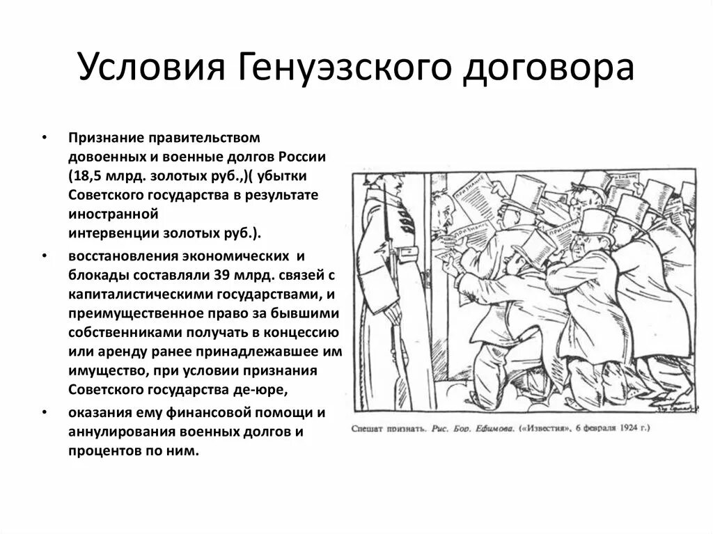 Почему генуэзцы привлекали к управлению местную