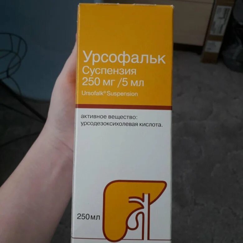 Урсольфак инструкция по применению