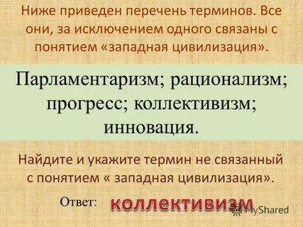 Низший 2