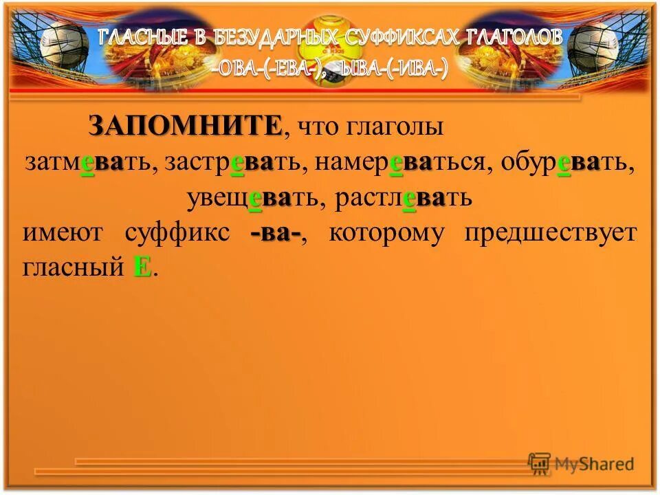 увещевать это