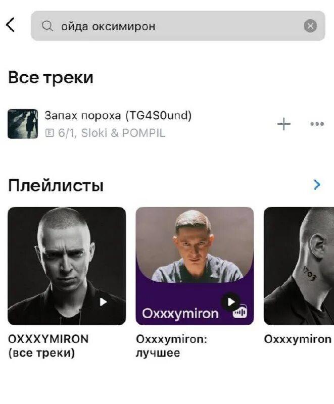 Oxxxymiron клип. песня оксимирона текст. ойда текст oxxxymiron. мирон оксимирон фамилия. ойда текст oxxxymiron.