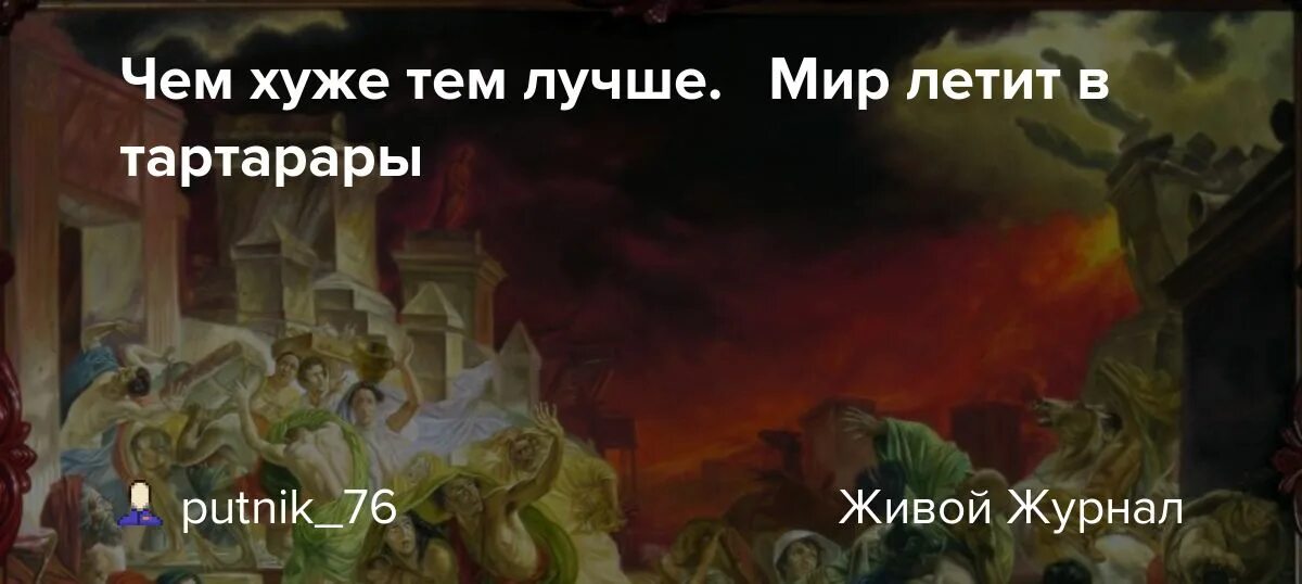 Года летят. Стихотворение блока миры летят. Журавль в небе. Миры летят блок. Журавль в небе.